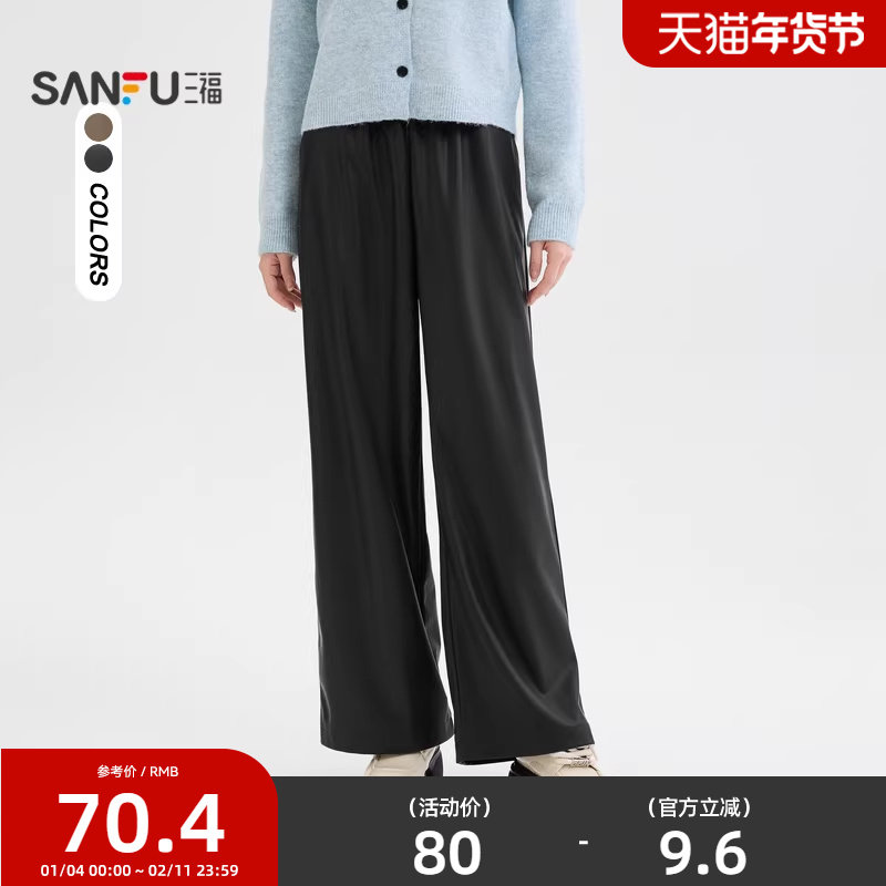 三福休闲裤2026春季松紧腰头宽松直筒皮裤长裤裤子女装494327,女装/女士精品,休闲裤,淘宝优惠券,粉丝福利购,淘宝优惠卷
