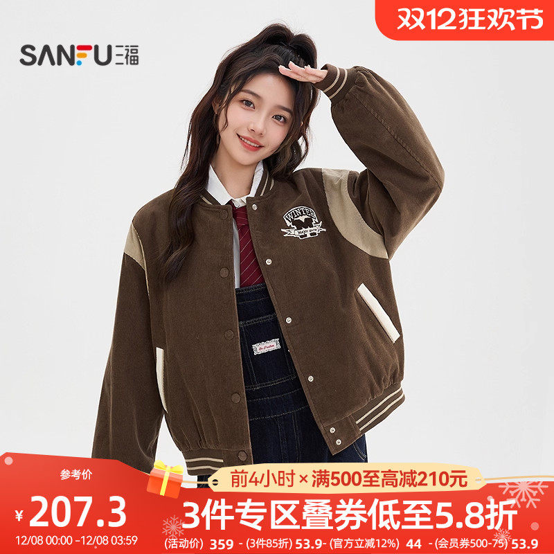 三福厚外套2025新款冬季学院风圆标刺绣夹棉棒球服上衣女装513349