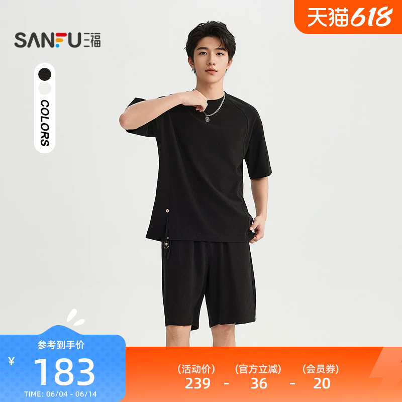 三福2026夏季男士分割钉扣针织套装 街潮净色上衣裤子525436