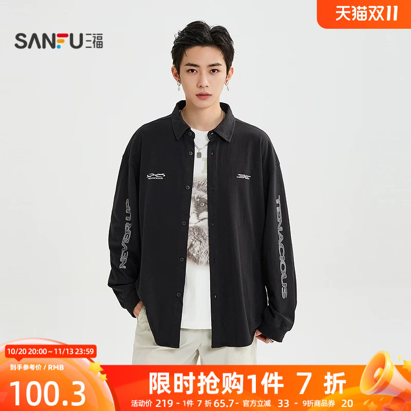 三福2026秋季男士休闲针织图案长衬衫 宽松翻领开衫上衣530268