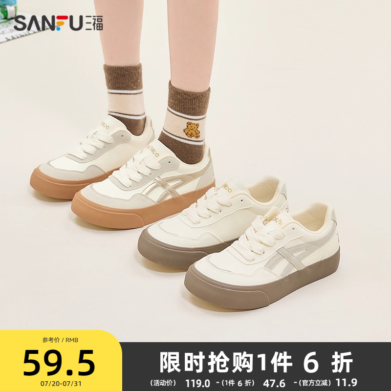 三福低帮板鞋女春季韩系简约休闲撞色中厚底百搭德训鞋女鞋839459