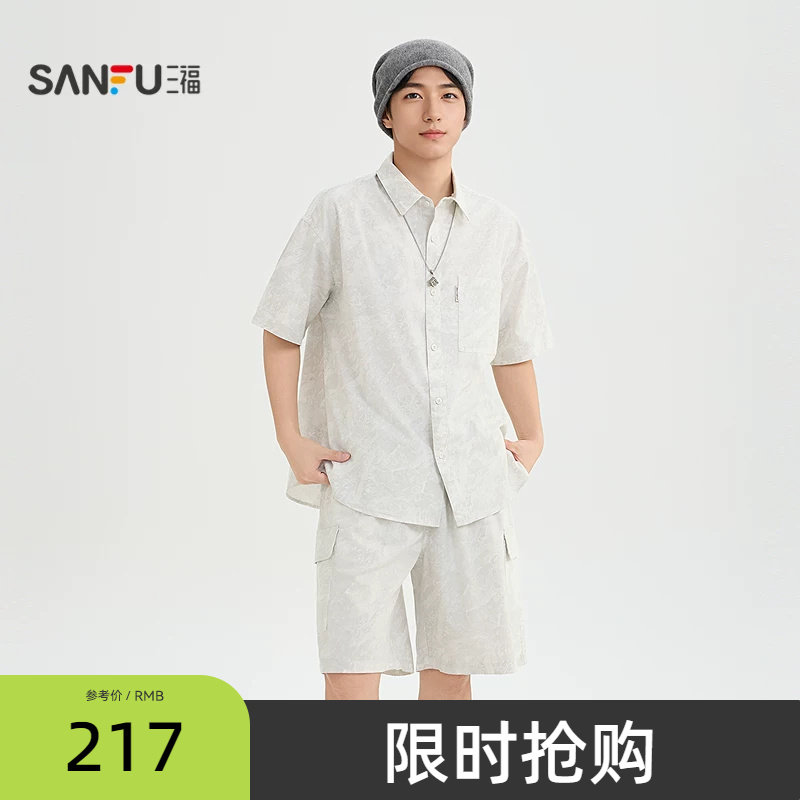 三福2026夏季男士满版蜡染套装 宽松街潮翻领短袖短裤523888
