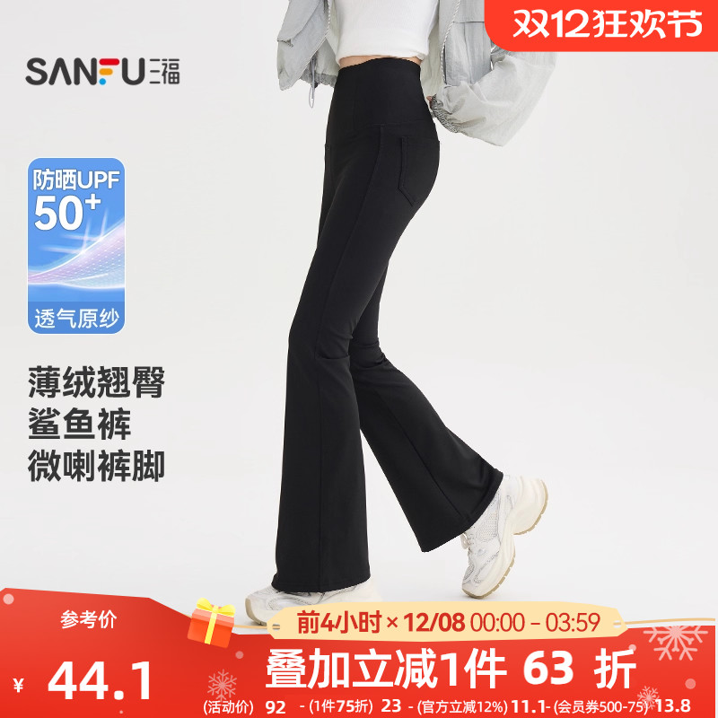 三福紧身裤2025新款秋季加厚磨毛修身喇叭高腰显瘦翘臀鲨鱼裤女装