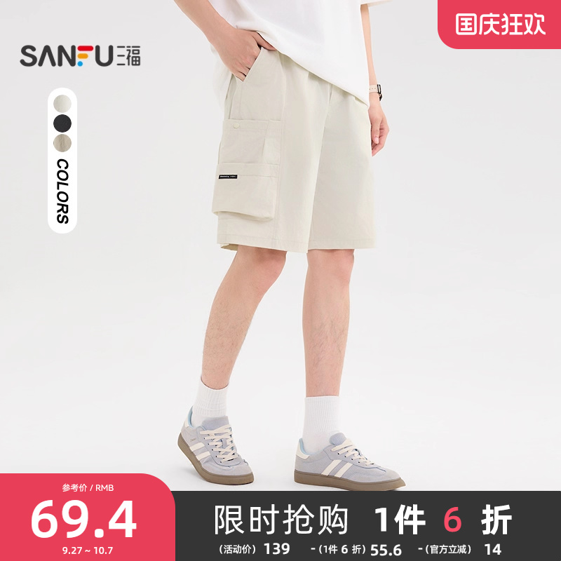 三福2025夏季男士户外工装中裤 休闲时尚宽松橡筋腰裤子500868
