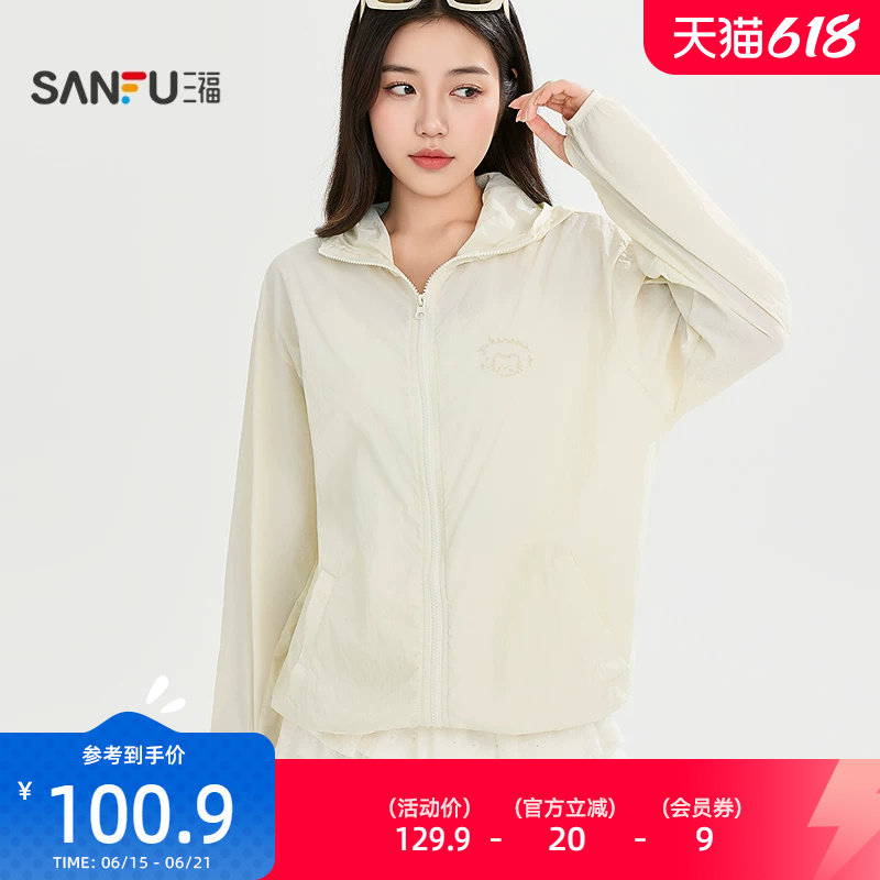 三福少女风耳朵防晒风衣 时尚休闲户外透气遮阳外套上衣853895
