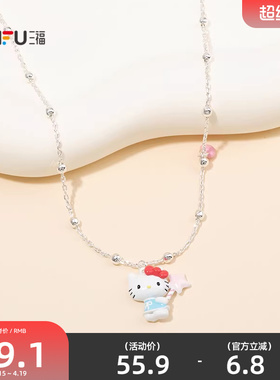 三福三丽鸥IP休闲凯蒂猫珠短项链单条 萌趣首饰链条853949