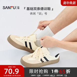休闲百搭男鞋 三福低帮板鞋 复古风黑白拼接德训鞋 美式 836382 男新款