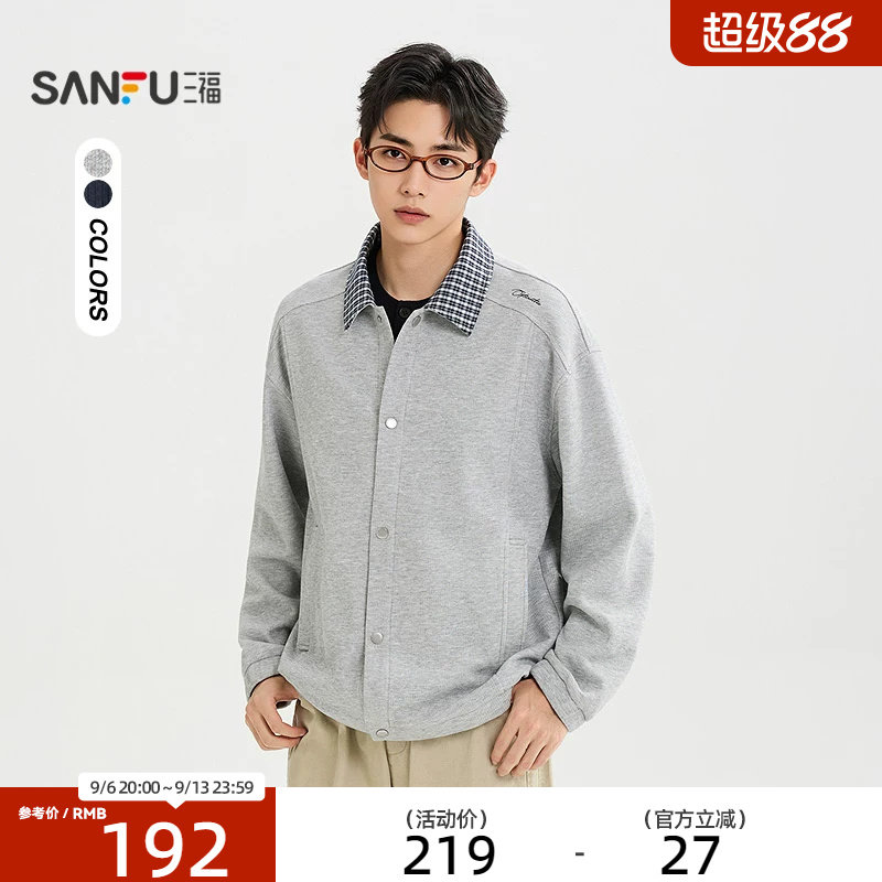 三福2026秋季新款卫衣男格纹分割翻领休闲宽松开衫外套上衣530284