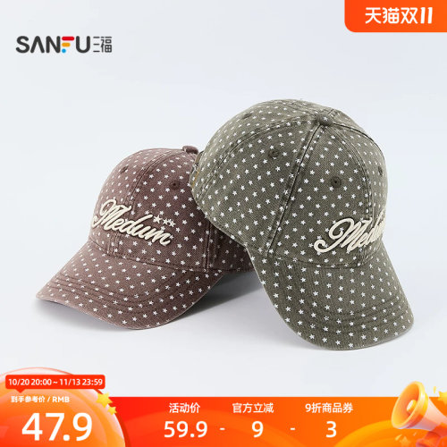 三福印花星星做旧棒球帽 复古潮流时尚服饰配件鸭舌帽533381