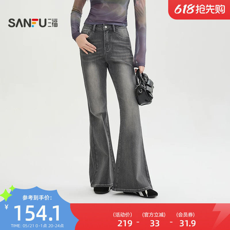 三福牛仔裤女2026新款春季显瘦微喇裤时尚黑色喇叭裤子女装519633