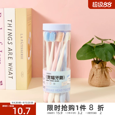 宜简宜然宽头净护软毛手动牙刷10支装 525958