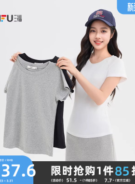 三福修身纯色短袖女2026新款夏季简约休闲圆领t恤插肩袖上衣女装