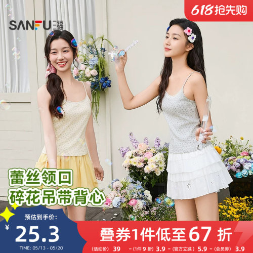 三福吊带背心女2026新款春季蕾丝领口细肩带碎花上衣女装515838