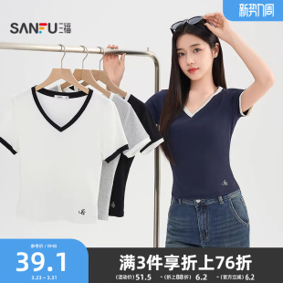 气质撞色V领时尚 夏季 修身 显瘦短款 三福短袖 上衣女装 T恤女2026新款
