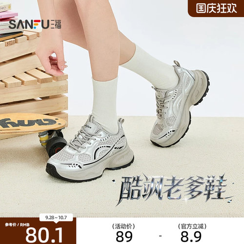 三福女运动鞋夏季潮酷风圆头透气网面老爹鞋休闲女鞋853112