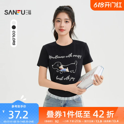 三福短袖T恤女2026新款夏季可拆玩偶拼接蕾丝摆修身短款上衣女装