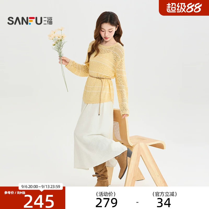 三福套装2026秋季镂空罩衫吊带连衣裙时尚两件套女装528281
