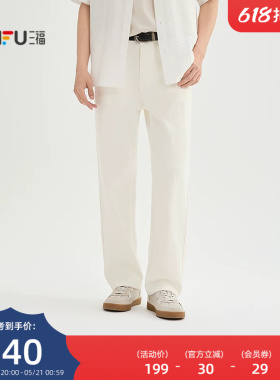 三福2026夏季男士四面弹白色牛仔裤 都市合身直筒长裤526418