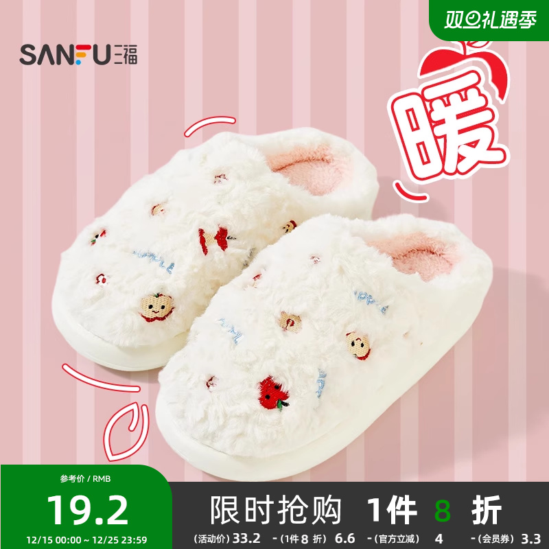 三福棉拖鞋苹果可爱保暖室内家居防滑毛绒包头半拖鞋冬女2025新款