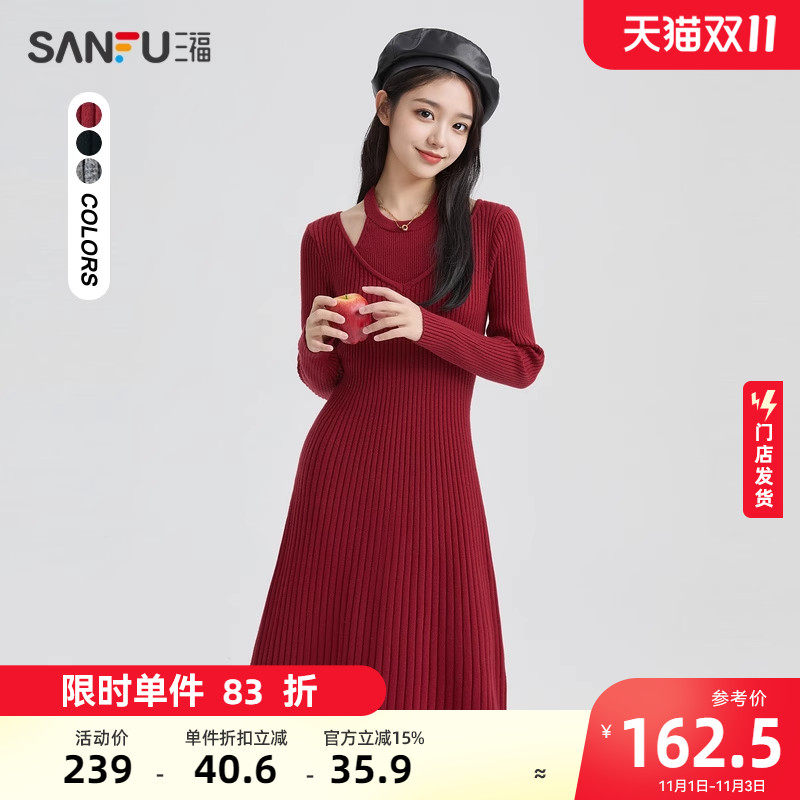 三福挂脖连衣裙秋装女2023新款秋冬季假两件收腰气质长裙子476544