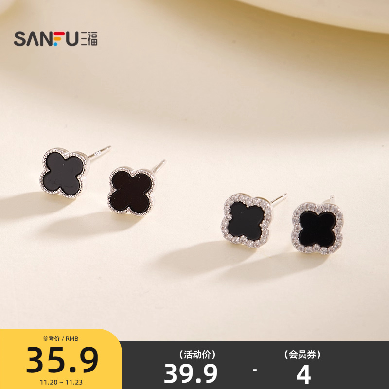 三福925银四叶草耳钉一对 优雅时尚首饰配饰耳环耳饰848458
