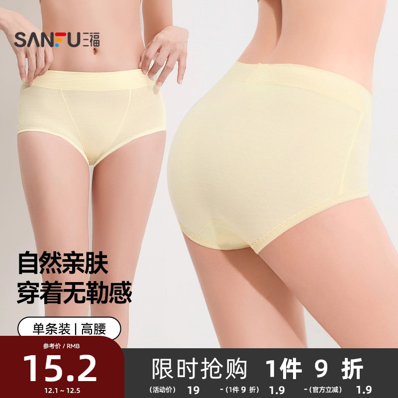 三福女中腰半平角内裤成熟唯美