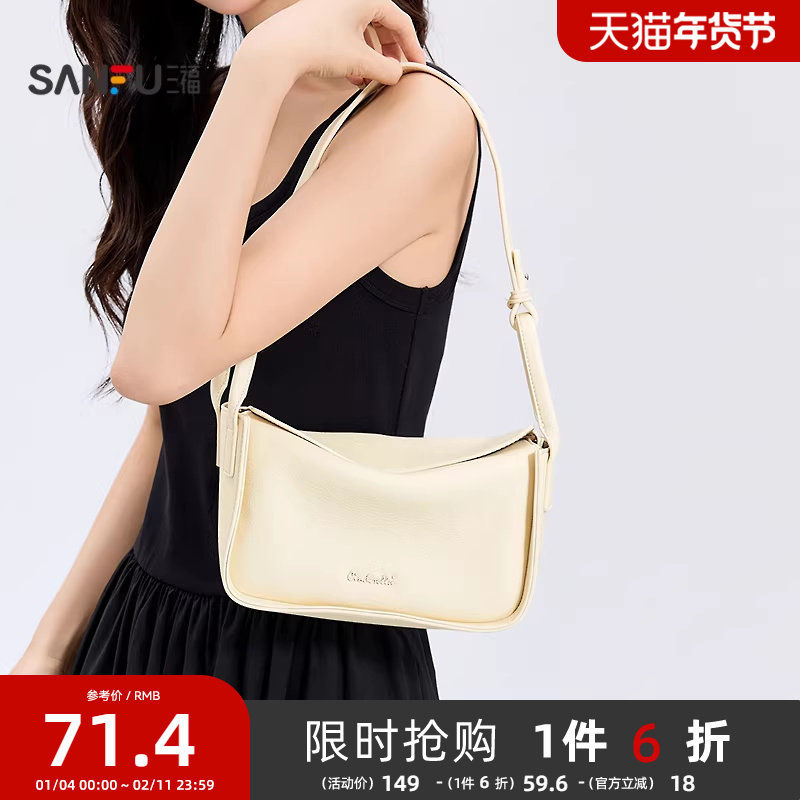 三福挎包夏季海岛漫游柔软腋下包清新时尚度假风女包503028,箱包皮具/热销女包/男包,腋下包,淘宝优惠券,粉丝福利购,淘宝优惠卷