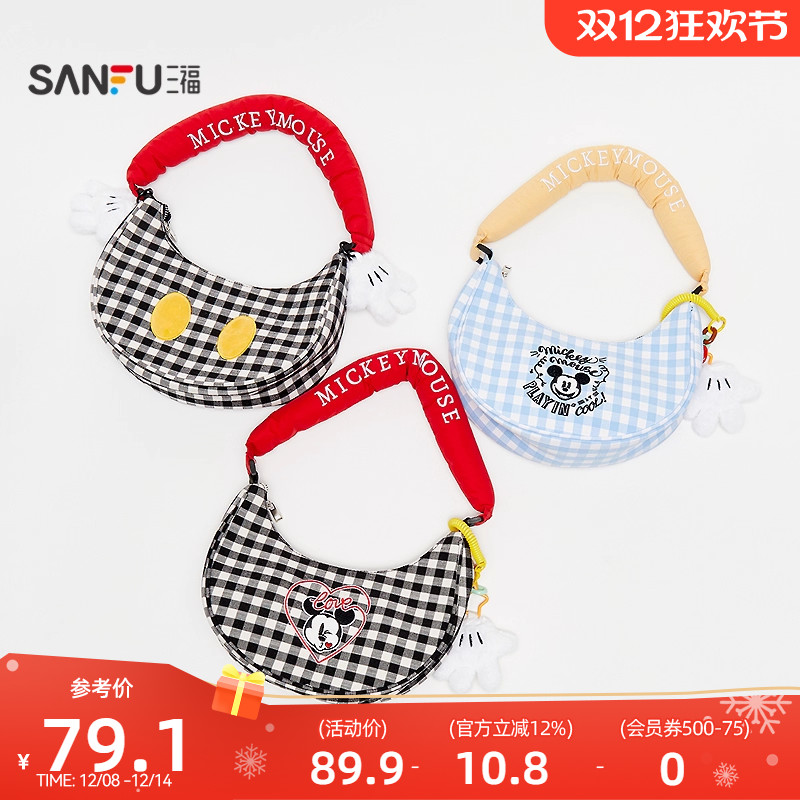 三福米奇单肩腋下包装饰袋 时尚生活日用生活好物包包846371