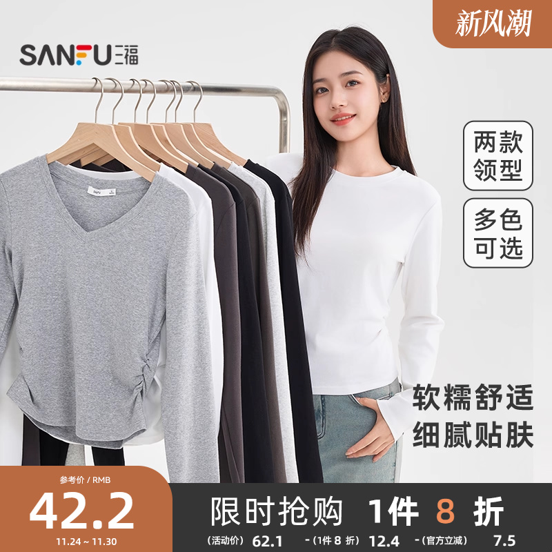 三福打底衫女2025新款秋季简约纯色收腰V领修身休闲长袖上衣女装