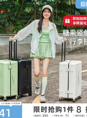 三福24寸立式拉杆箱糖果色竖条差旅大容量行李箱密码箱843856