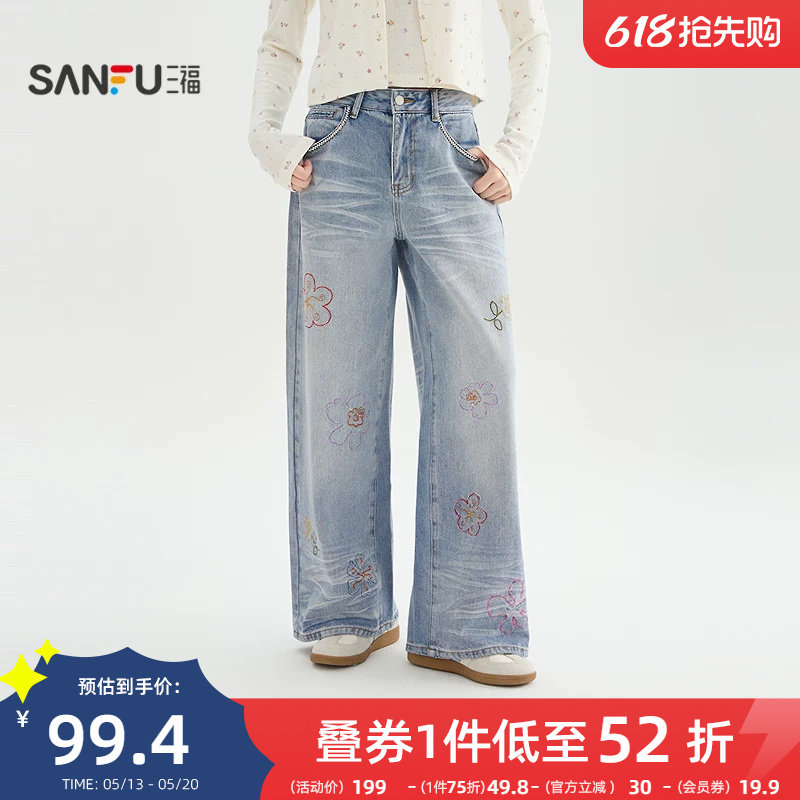 三福牛仔裤2026新款春季撞色花朵绣花宽松大阔腿长裤子女装519105