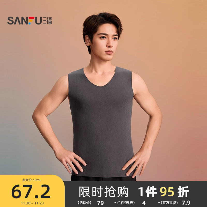 三福男冬季羊毛暖绒保暖背心 简约修身打底内搭无袖上衣507648