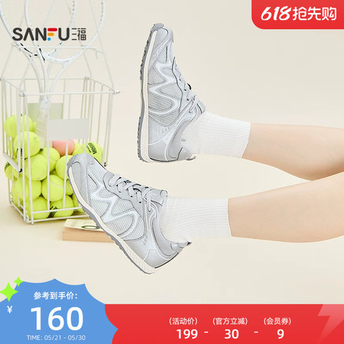 三福女运动鞋夏季城市寻觅抽带拼接轻盈软底慢跑鞋女鞋857604