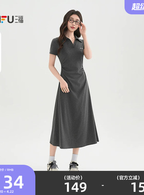 三福短袖连衣裙2026新款夏季简单大方收腰V字翻领长裙女装517904