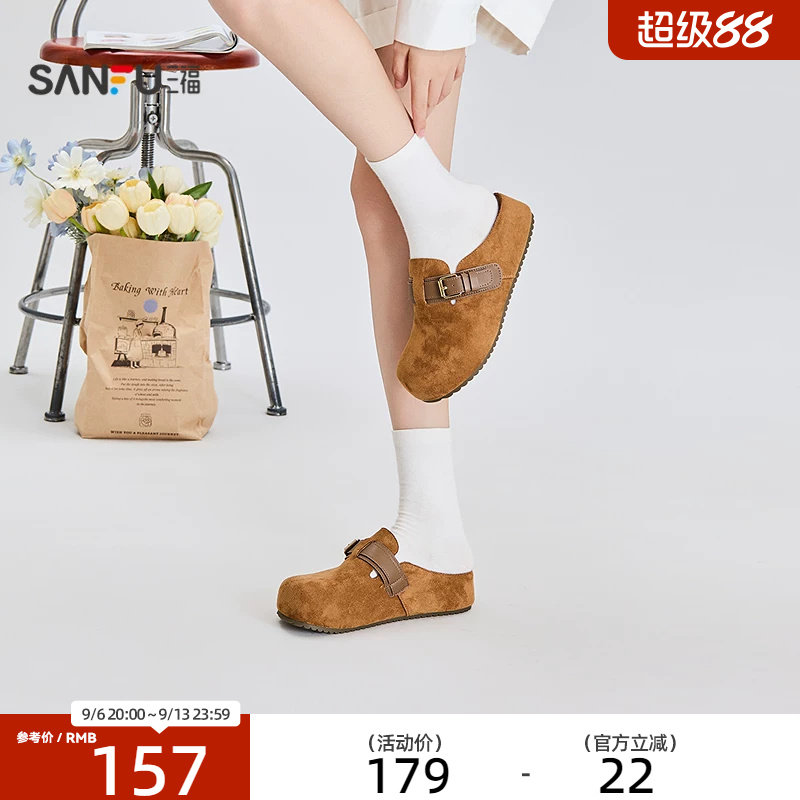 三福女凉拖鞋秋季自在松弛勃肯鞋包头一脚蹬单鞋女鞋860343图片