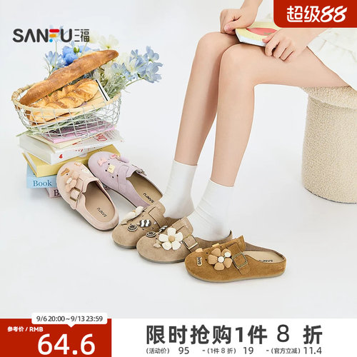 三福夏季女款可爱软底洞洞勃肯鞋