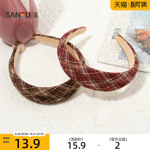 三福凸起宽板头箍单个 时尚个性造型发饰头饰配饰发箍848216