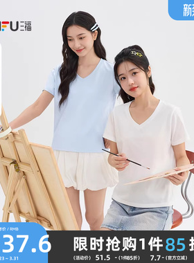 三福V领短袖女2026新款夏季简约时尚t恤休闲纯色夏天穿搭上衣女装