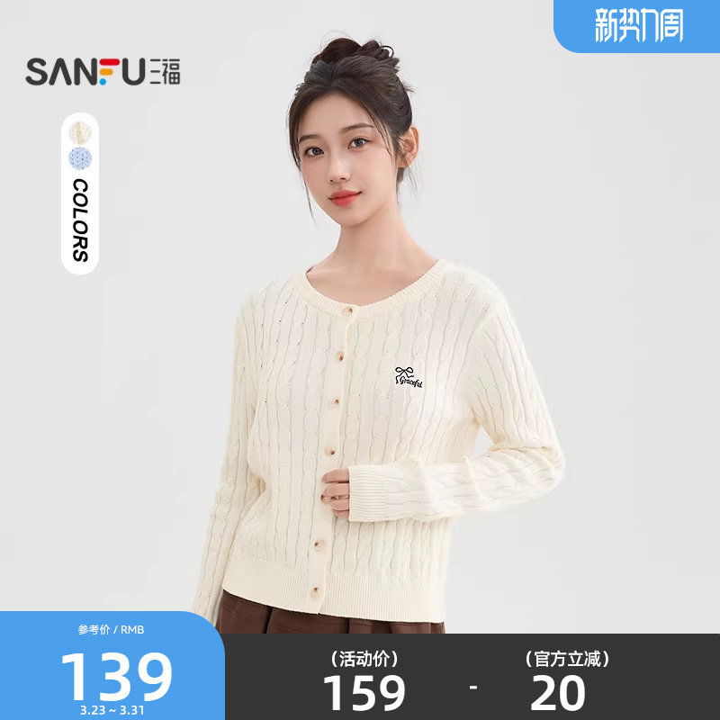 三福圆领毛衣开衫2026新款春季英文刺绣麻花小个子上衣女装514462