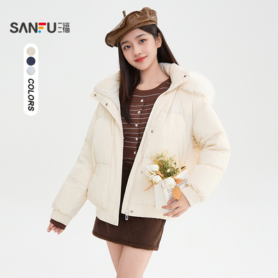 三福羽绒服女款冬季2025新款韩系毛领连帽宽松保暖外套女装504650