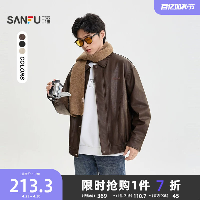 三福2025冬季男士英文刺绣PU皮衣夹克舒适加绒保暖翻领外套509997