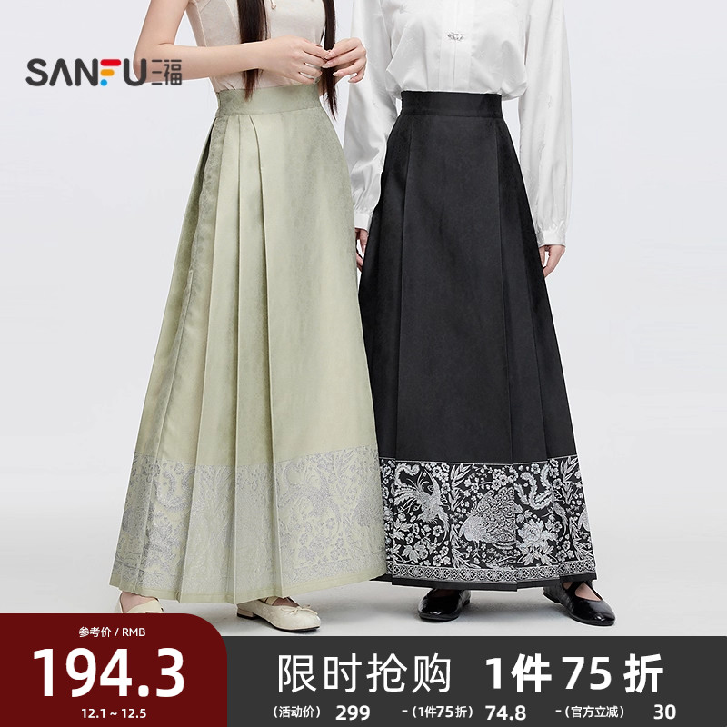 三福改良马面裙2025秋季暗纹提花新中式半身裙优雅古风长裙子女装