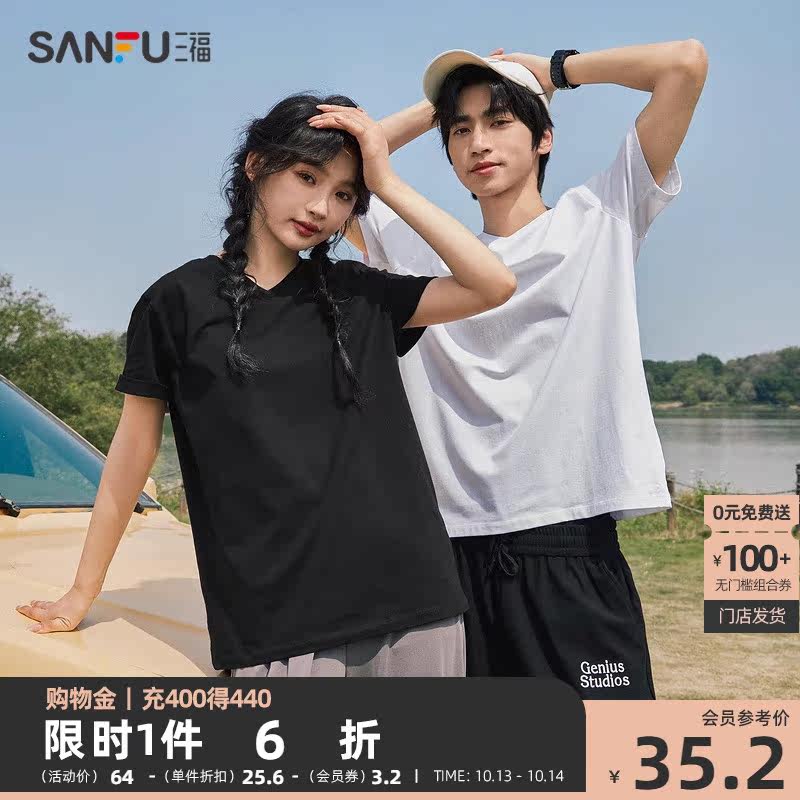 三福2023夏季新款短袖t恤男女V领纯色内搭情侣半袖白色休闲打底衫