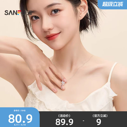 三福925银繁星蝴蝶短项链单条 时尚小众首饰配饰链条839675