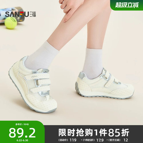三福女运动鞋夏季元气韩系波点魔术贴慢跑鞋休闲女鞋857933