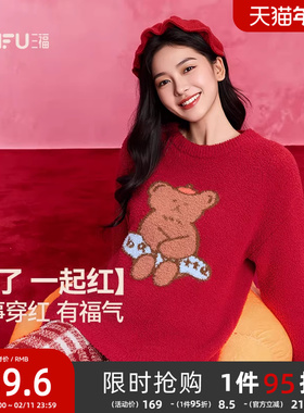 三福新年系列【BRUNCH BROTHER联名】冬季红色本命年睡衣女512948