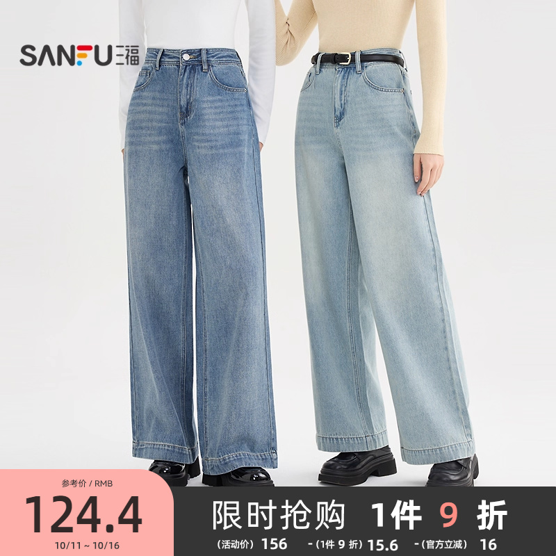 三福牛仔裤女2025新款秋季复古宽松直筒裤时尚美式蓝色长裤子女装