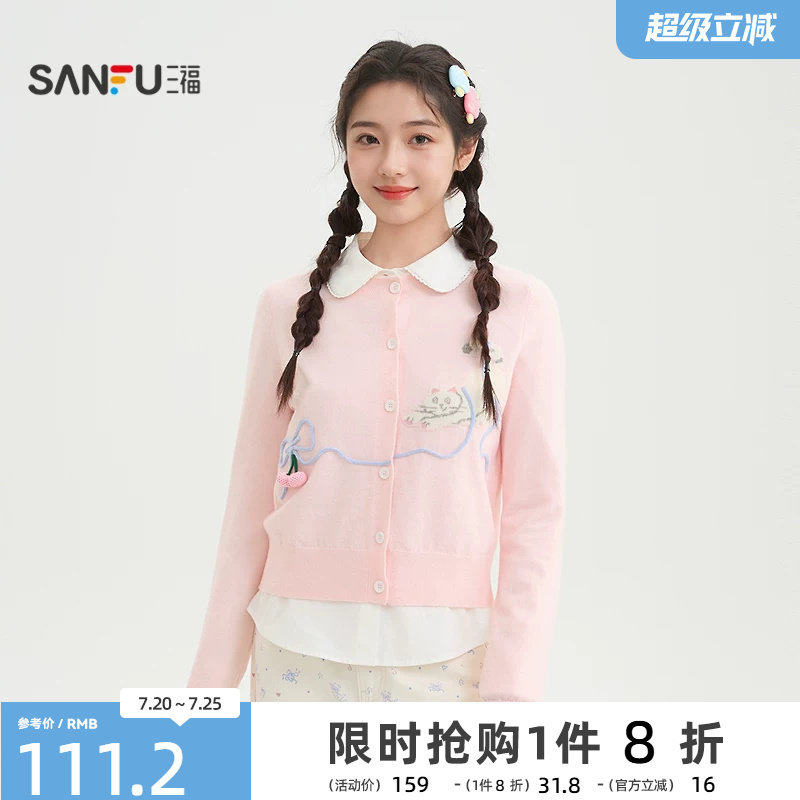 三福巨好看毛衣女2026春季猫咪图案针织衫粉色开衫上衣女装517338