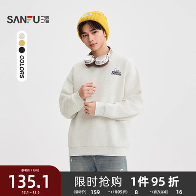 【史努比联名】三福2025秋冬男士趣味印花圆领宽松卫衣507862