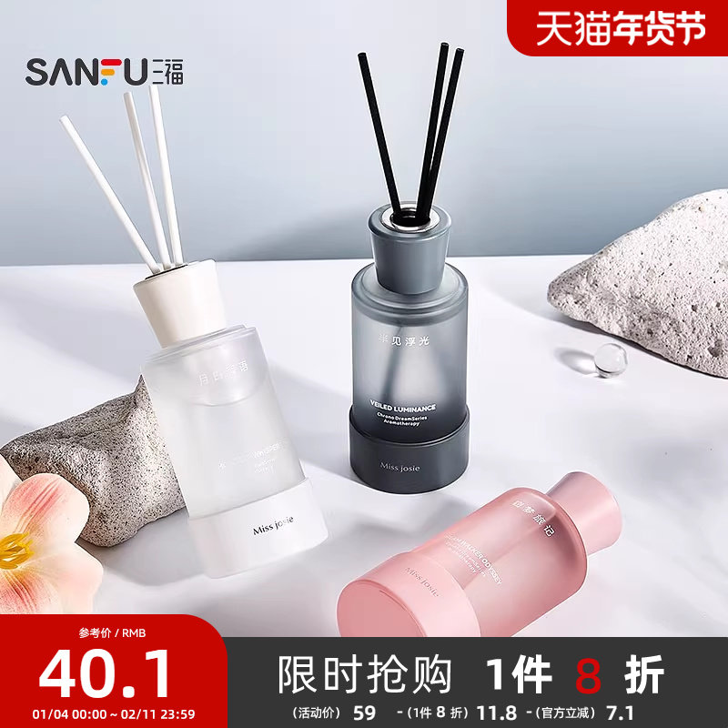 MISS JOSIE时眠织梦系列藤条香薰 504940,洗护清洁剂/卫生巾/纸/香薰,香薰香料,淘宝优惠券,粉丝福利购,淘宝优惠卷